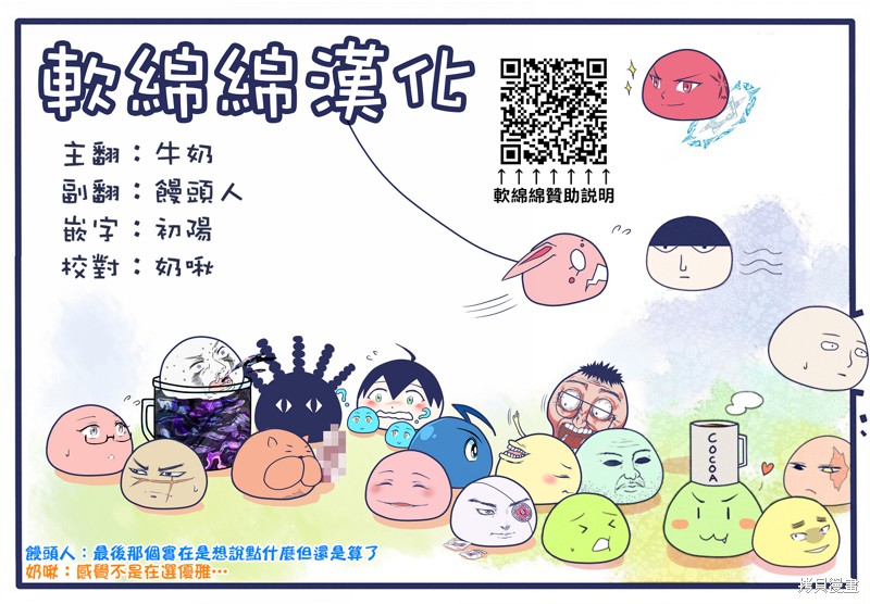 《我是蜘蛛，怎么了？ 蜘蛛子四姐妹的日常》第90话 第9页
