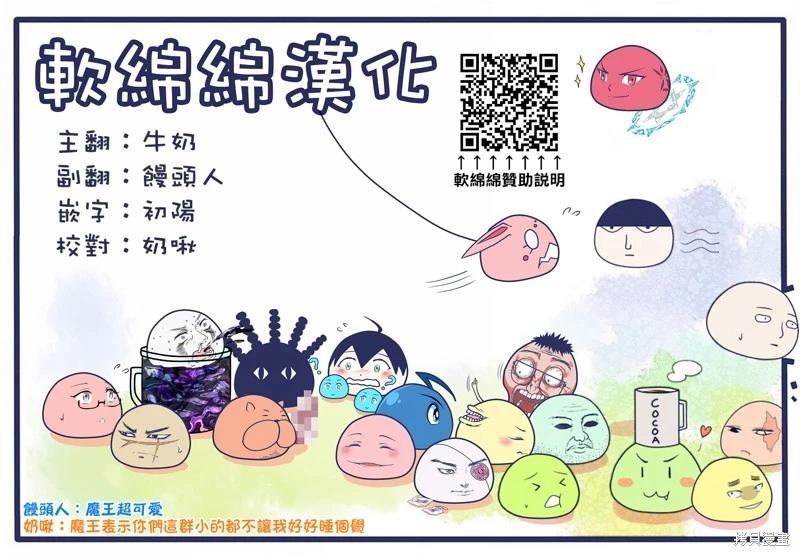 《我是蜘蛛，怎么了？ 蜘蛛子四姐妹的日常》第97话 第9页