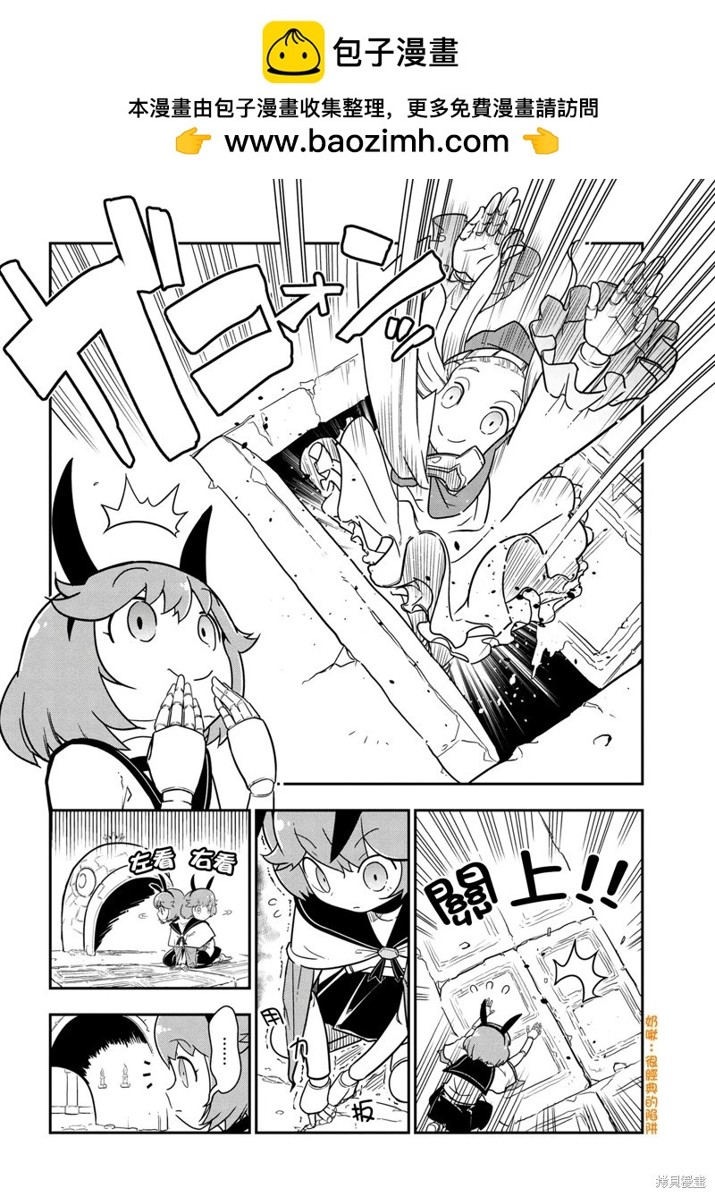 《我是蜘蛛，怎么了？ 蜘蛛子四姐妹的日常》第95话 第2页