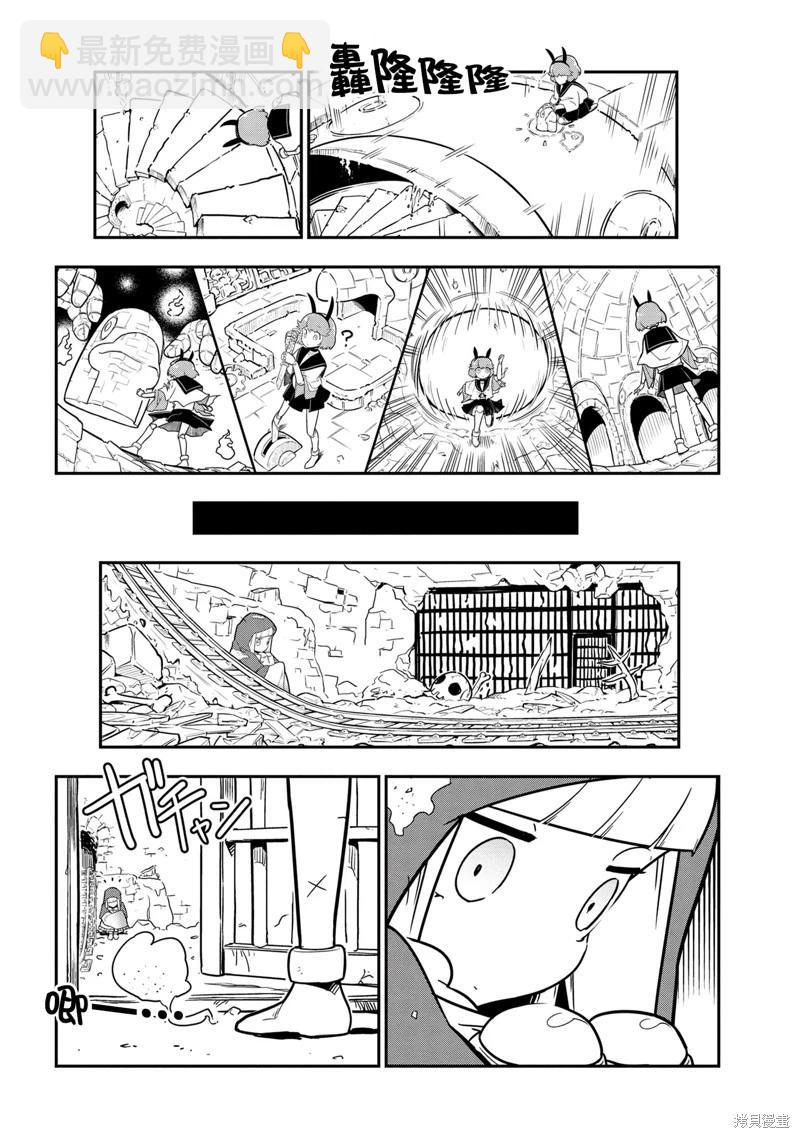 《我是蜘蛛，怎么了？ 蜘蛛子四姐妹的日常》第95话 第4页