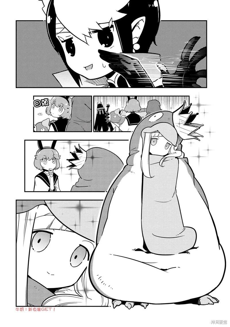 《我是蜘蛛，怎么了？ 蜘蛛子四姐妹的日常》第95话 第8页