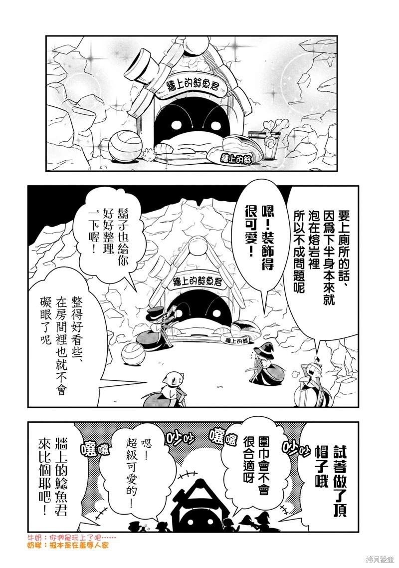 《我是蜘蛛，怎么了？ 蜘蛛子四姐妹的日常》第94话 第4页