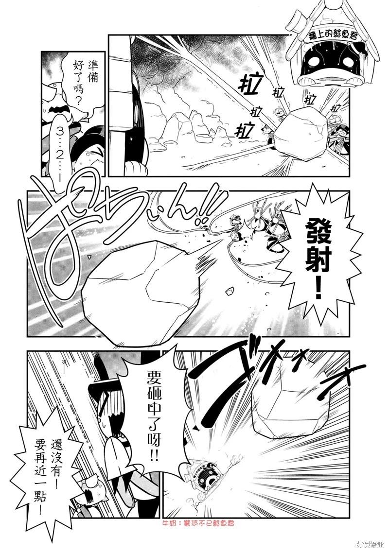 《我是蜘蛛，怎么了？ 蜘蛛子四姐妹的日常》第94话 第6页