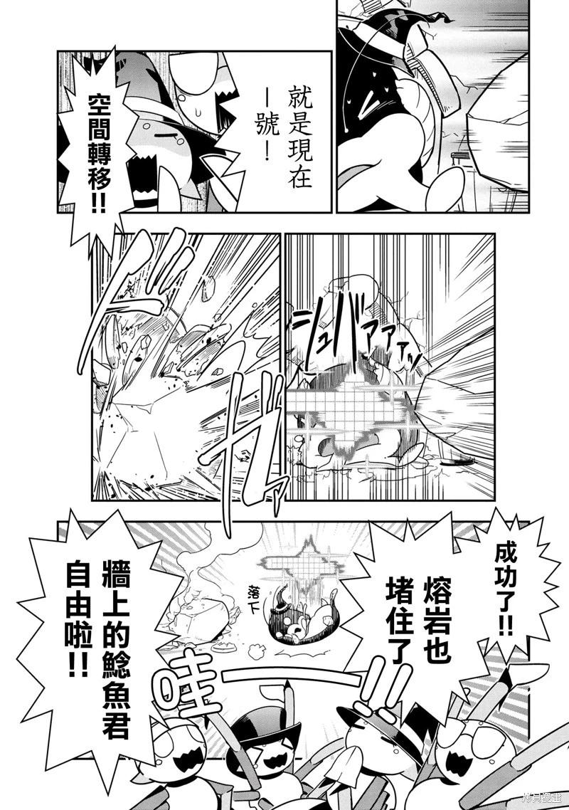 《我是蜘蛛，怎么了？ 蜘蛛子四姐妹的日常》第94话 第7页