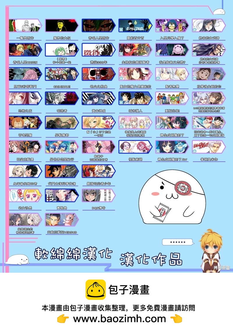 《我是蜘蛛，怎么了？ 蜘蛛子四姐妹的日常》第96话 第10页