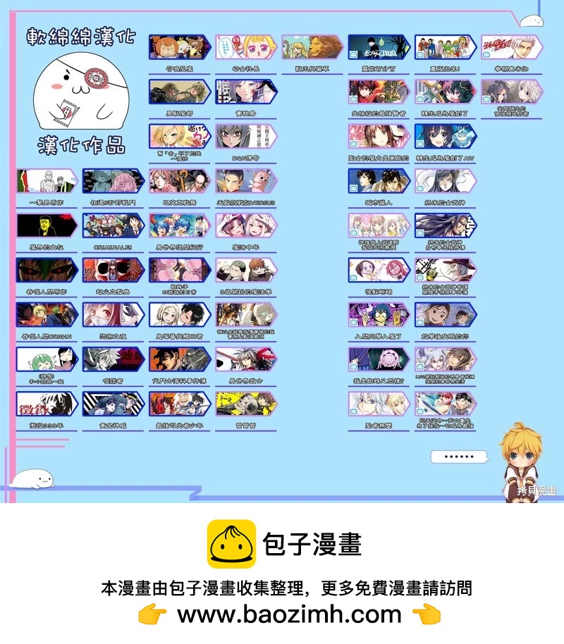《我是蜘蛛，怎么了？ 蜘蛛子四姐妹的日常》第99话 第10页