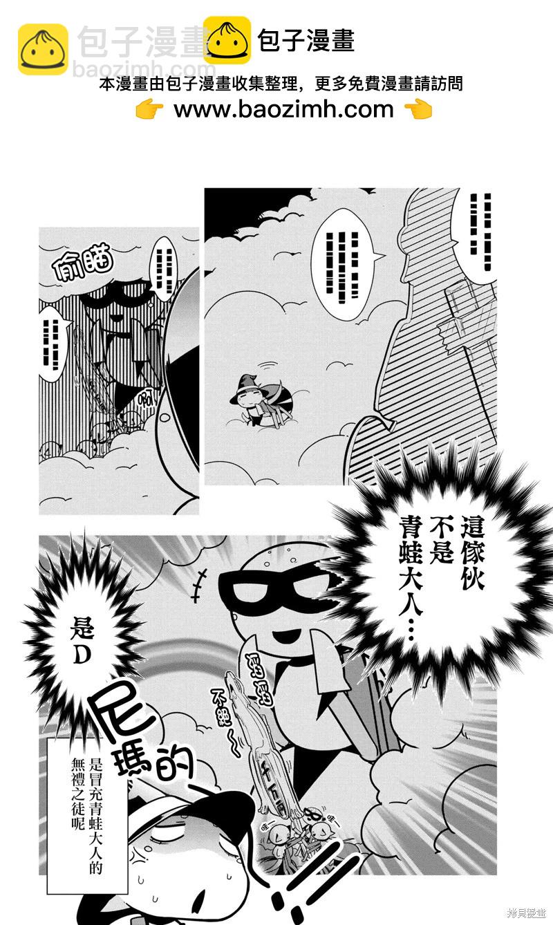 《我是蜘蛛，怎么了？ 蜘蛛子四姐妹的日常》第99话 第8页
