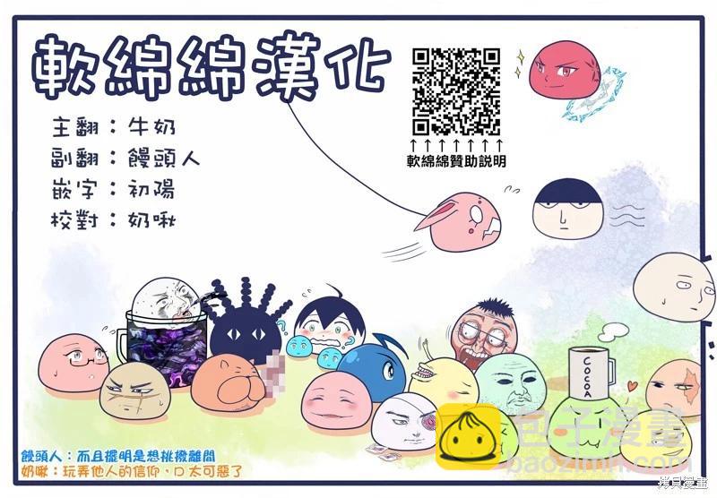 《我是蜘蛛，怎么了？ 蜘蛛子四姐妹的日常》第99话 第9页