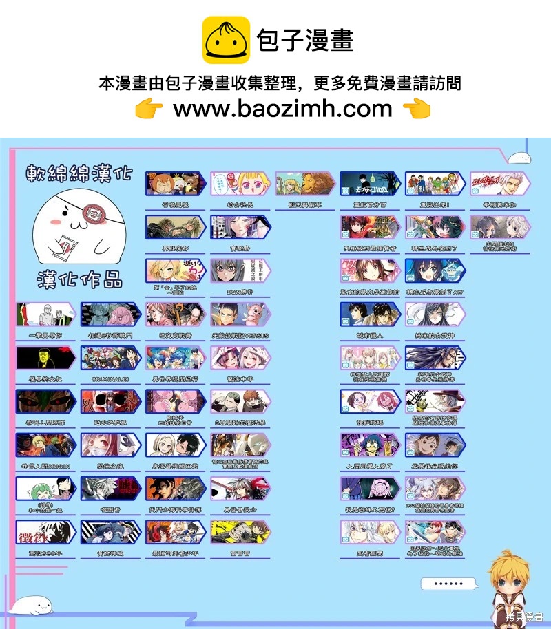 《我是蜘蛛，怎么了？ 蜘蛛子四姐妹的日常》第98话 第10页