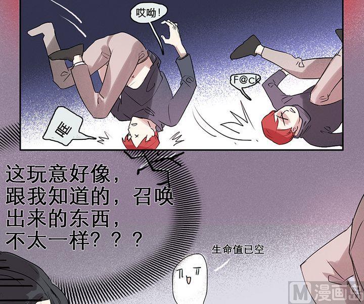 《契约型关系》第2话 第15页