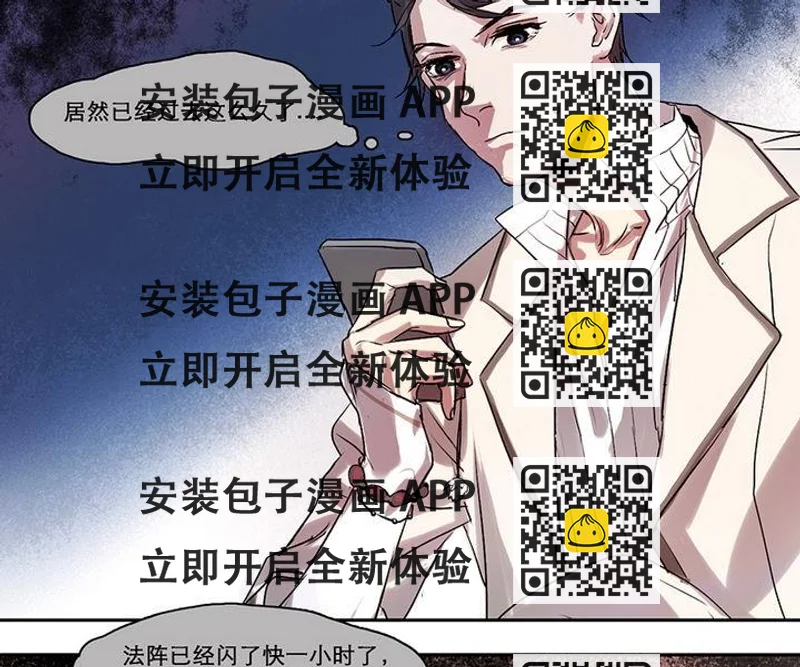 《契约型关系》第2话 第2页