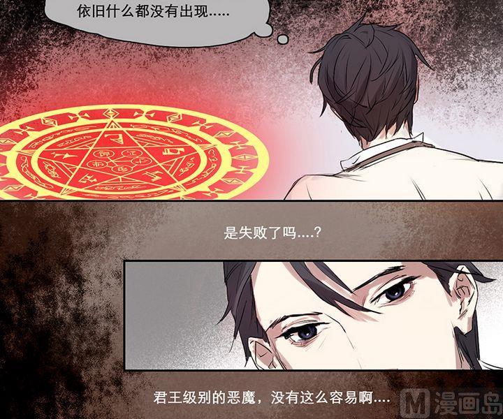 《契约型关系》第2话 第3页
