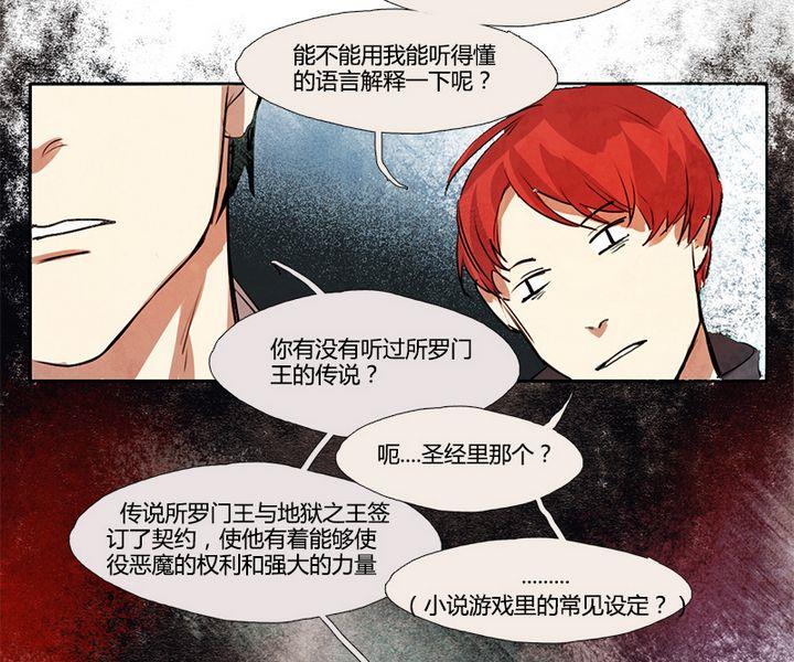 《契约型关系》第4话 第10页