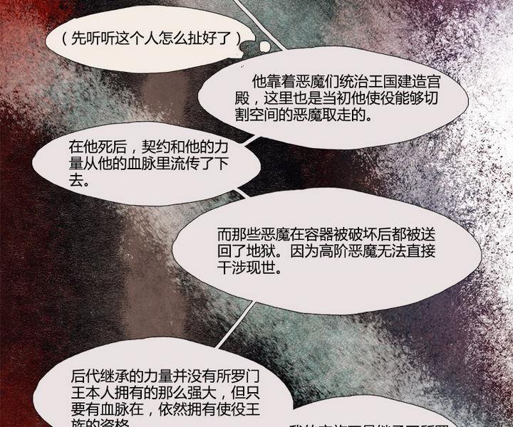 《契约型关系》第4话 第11页