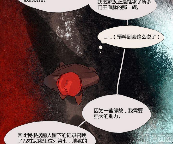 《契约型关系》第4话 第12页