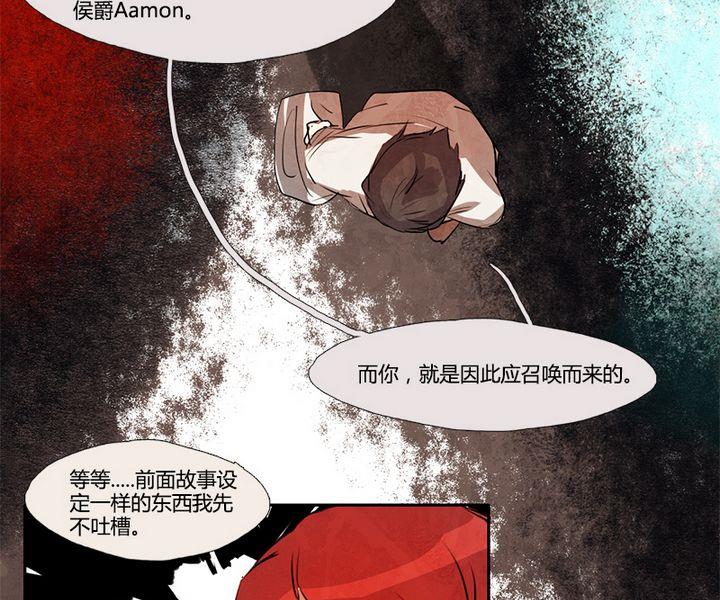 《契约型关系》第4话 第13页