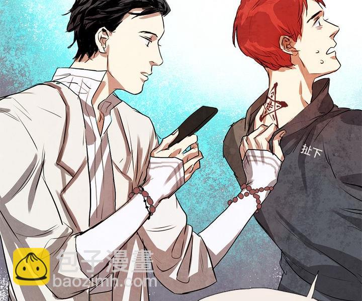 《契约型关系》第4话 第17页