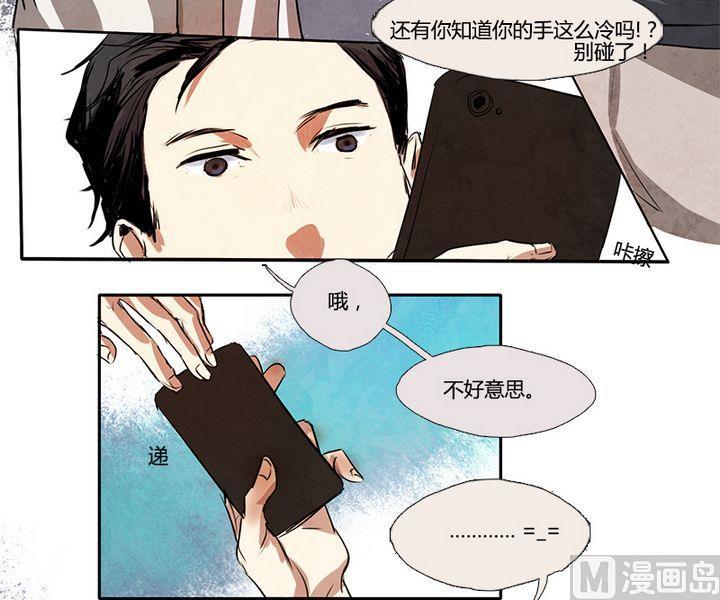 《契约型关系》第4话 第18页