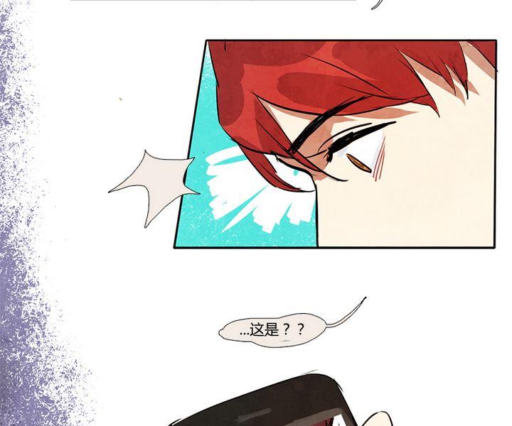 《契约型关系》第4话 第19页