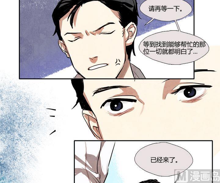 《契约型关系》第4话 第24页