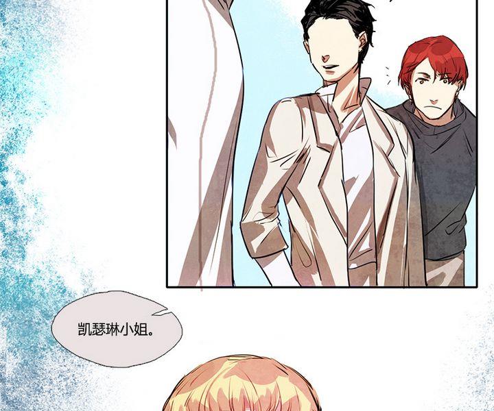 《契约型关系》第4话 第25页
