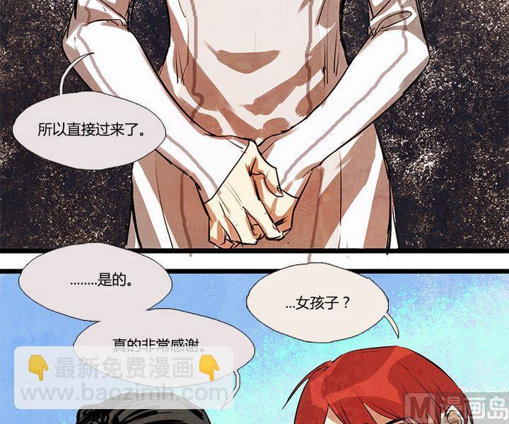 《契约型关系》第4话 第27页