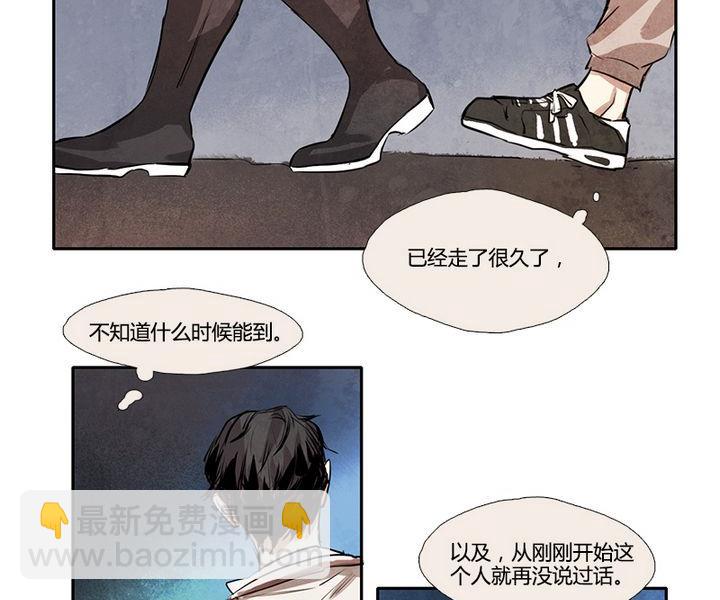 《契约型关系》第4话 第2页
