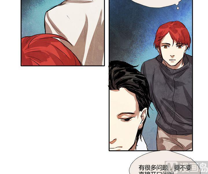 《契约型关系》第4话 第3页