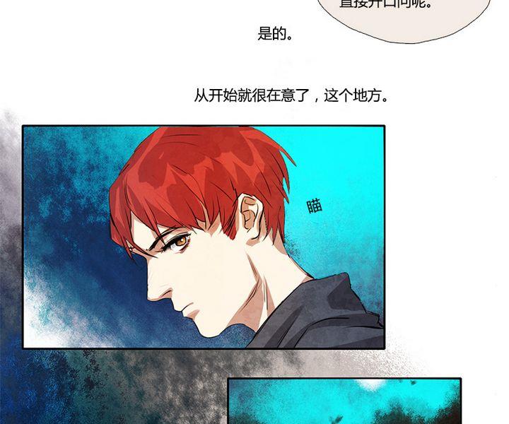 《契约型关系》第4话 第4页