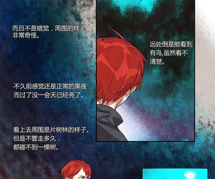 《契约型关系》第4话 第5页