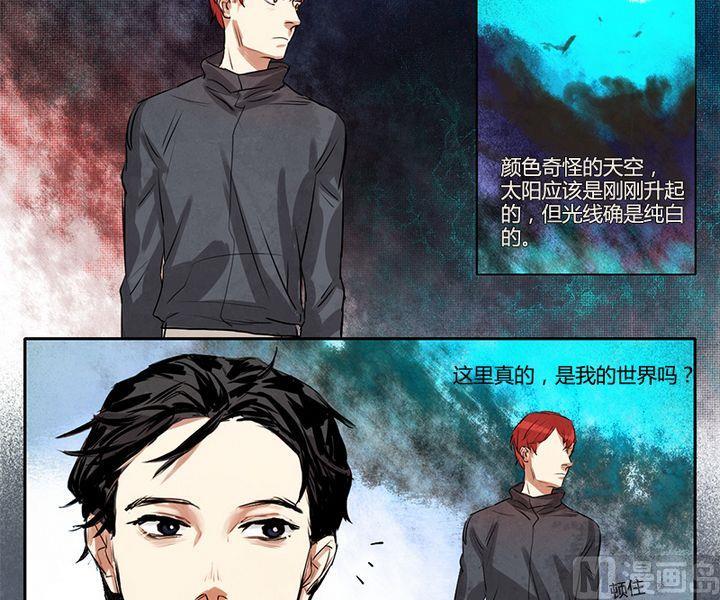 《契约型关系》第4话 第6页