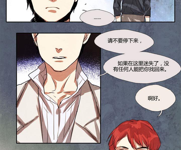 《契约型关系》第4话 第7页