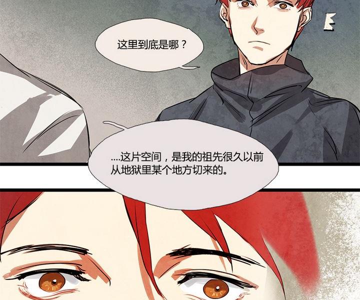 《契约型关系》第4话 第8页
