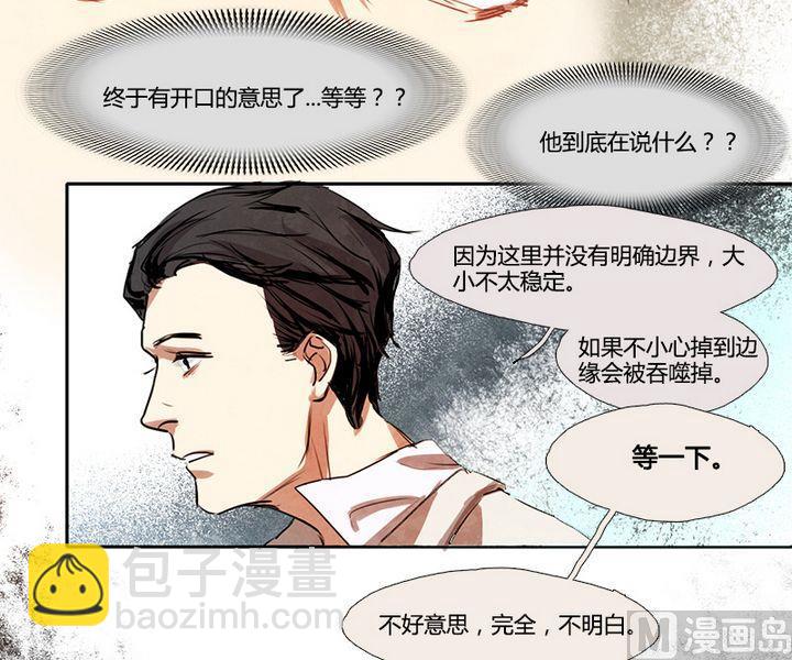 《契约型关系》第4话 第9页