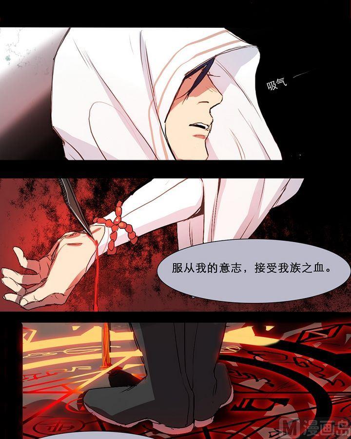 《契约型关系》第1话 第10页
