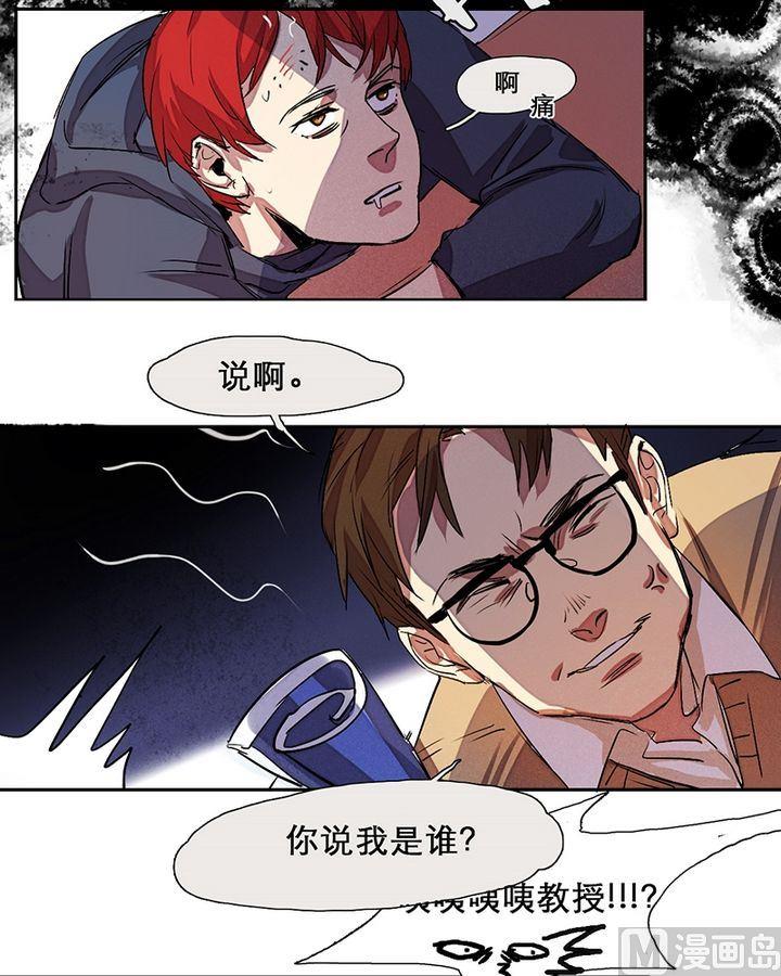《契约型关系》第1话 第19页