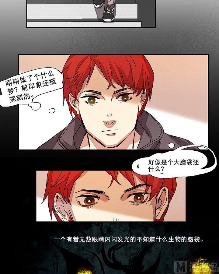 《契约型关系》第1话 第24页
