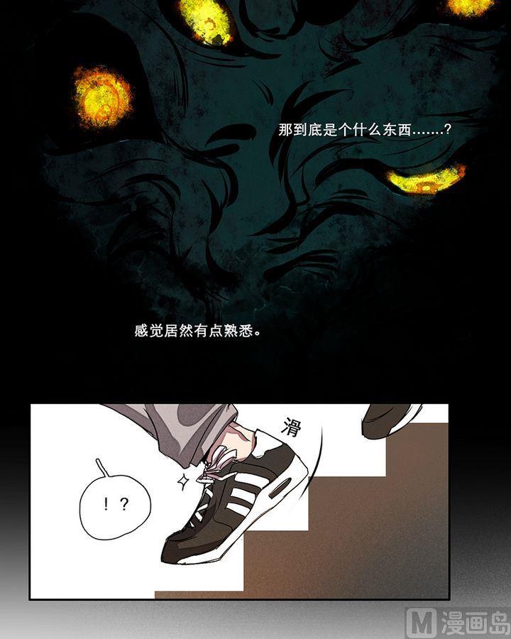 《契约型关系》第1话 第25页
