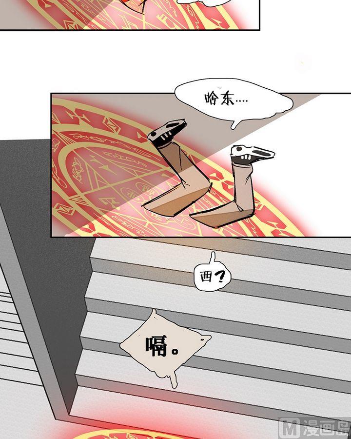 《契约型关系》第1话 第28页