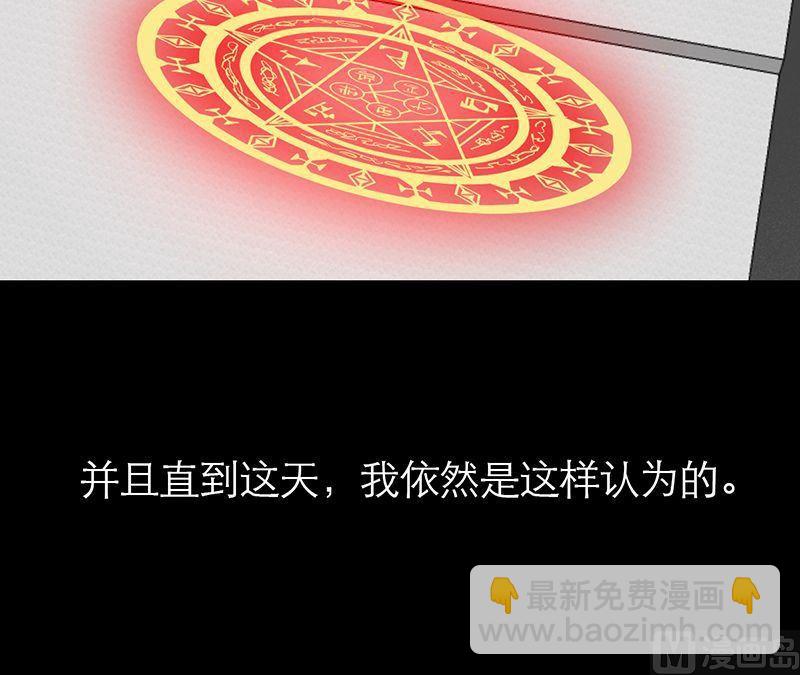 《契约型关系》第1话 第29页