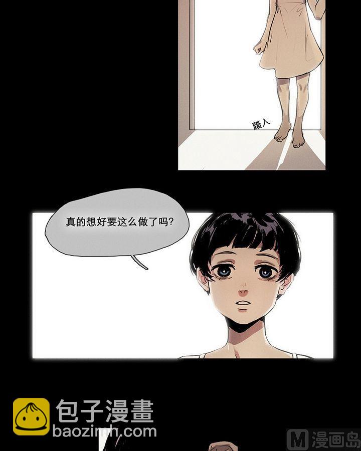 《契约型关系》第1话 第2页