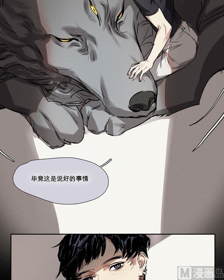 《契约型关系》第1话 第4页