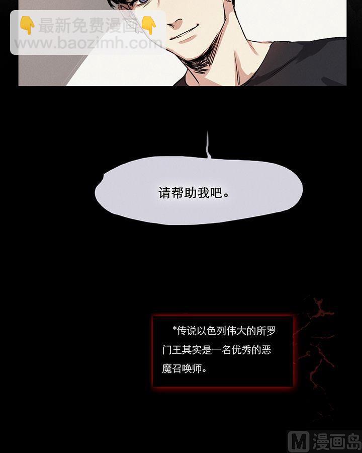 《契约型关系》第1话 第5页
