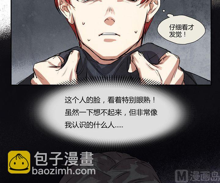 《契约型关系》第3话 第12页