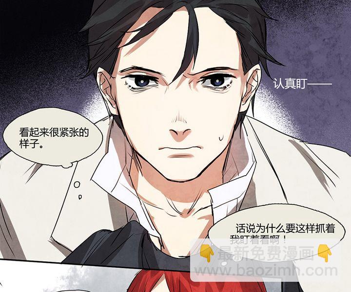 《契约型关系》第3话 第13页
