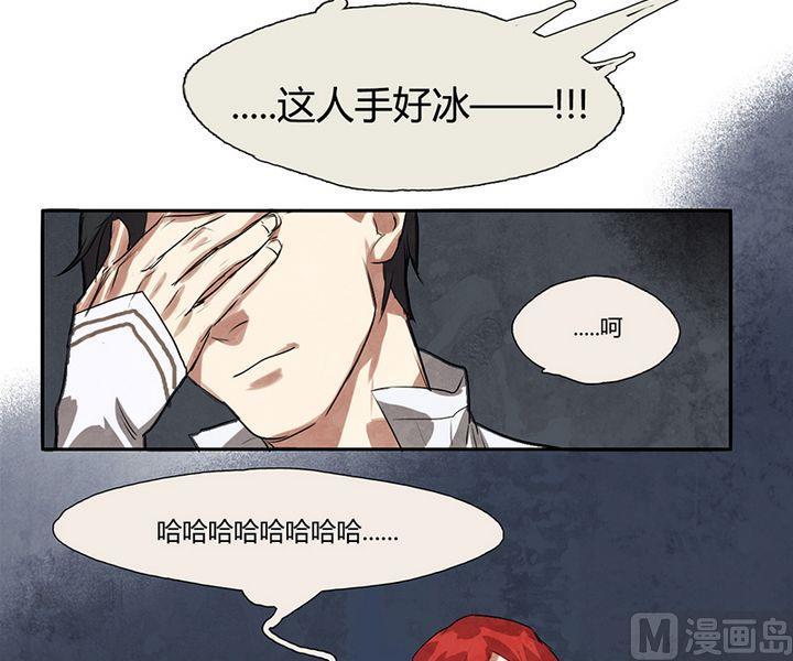 《契约型关系》第3话 第18页