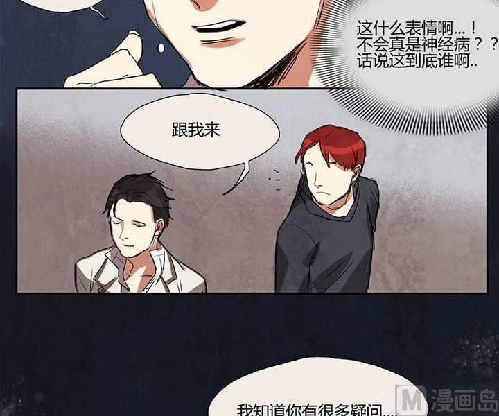 《契约型关系》第3话 第21页