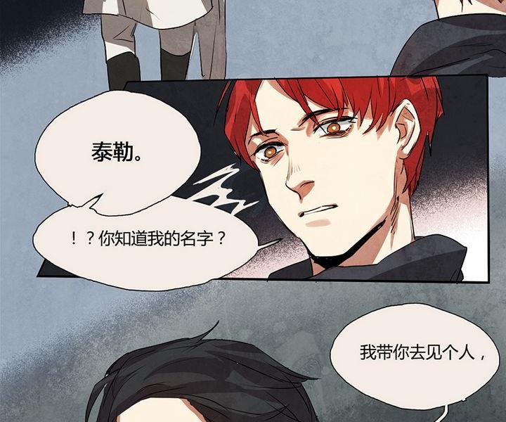 《契约型关系》第3话 第23页