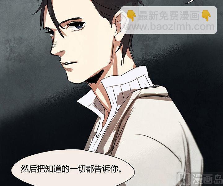 《契约型关系》第3话 第24页
