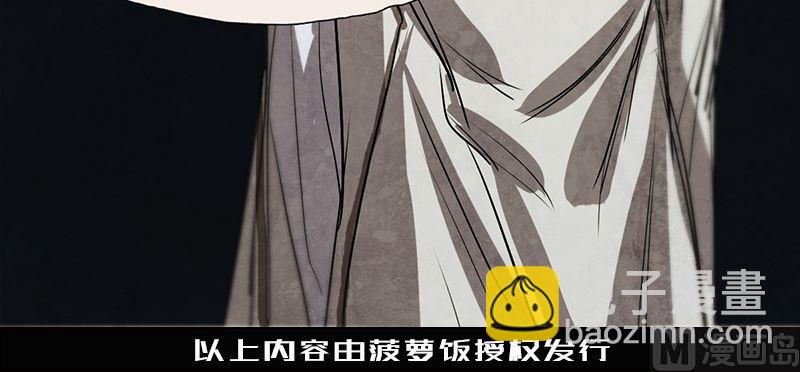 《契约型关系》第3话 第25页